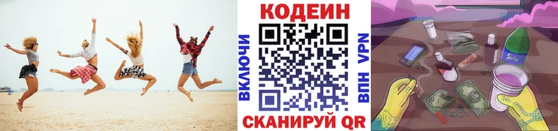 Кодеин Purple Drank  Терек 