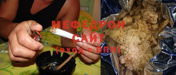мяу мяу кристалл Верхнеуральск