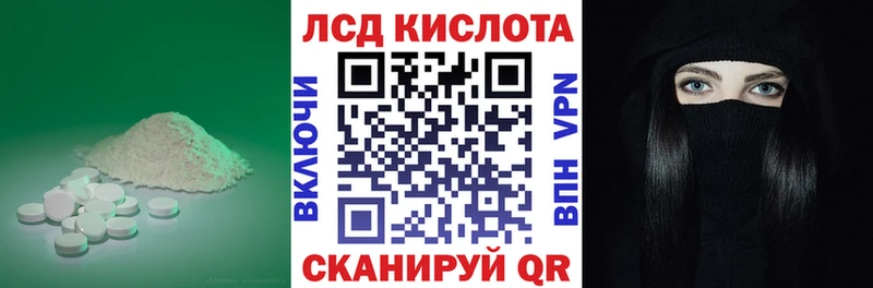 LSD-25 экстази кислота  Терек 
