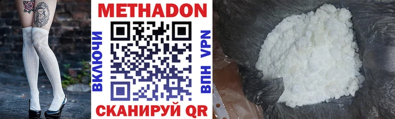 где можно купить наркотик  Терек  МЕТАДОН VHQ 